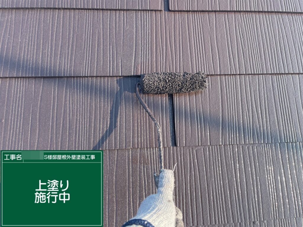 上塗を行います。